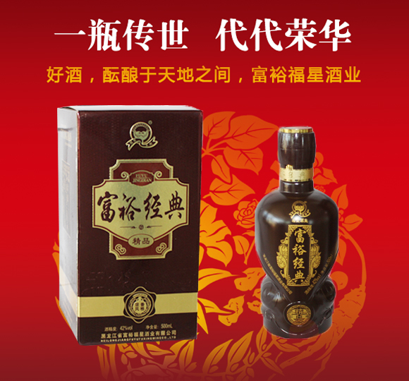 白酒供應(yīng)商哪家好