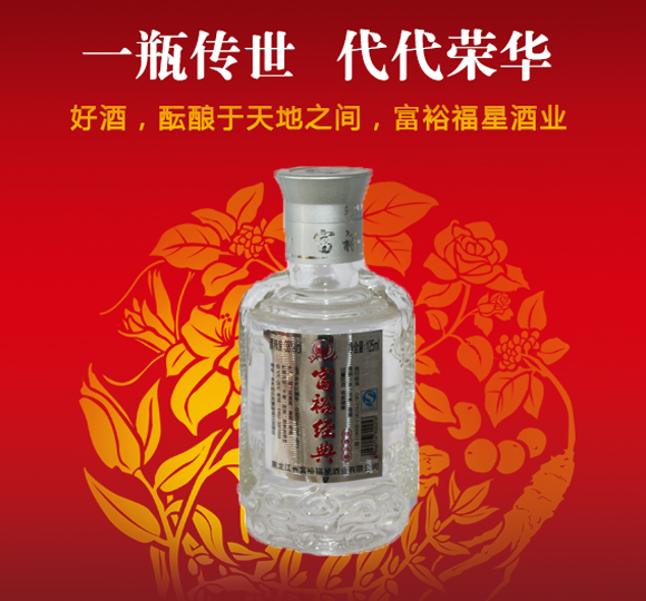 黑龍江白酒廠家哪家好